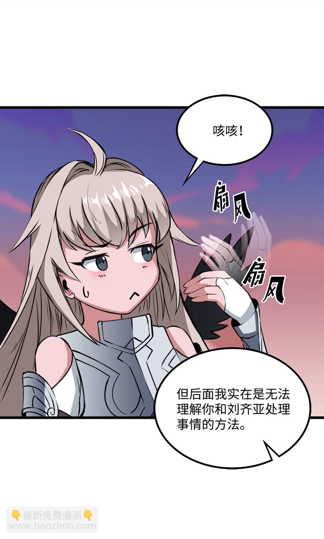 《出逃天使养成契约》053 原谅你了 第24页