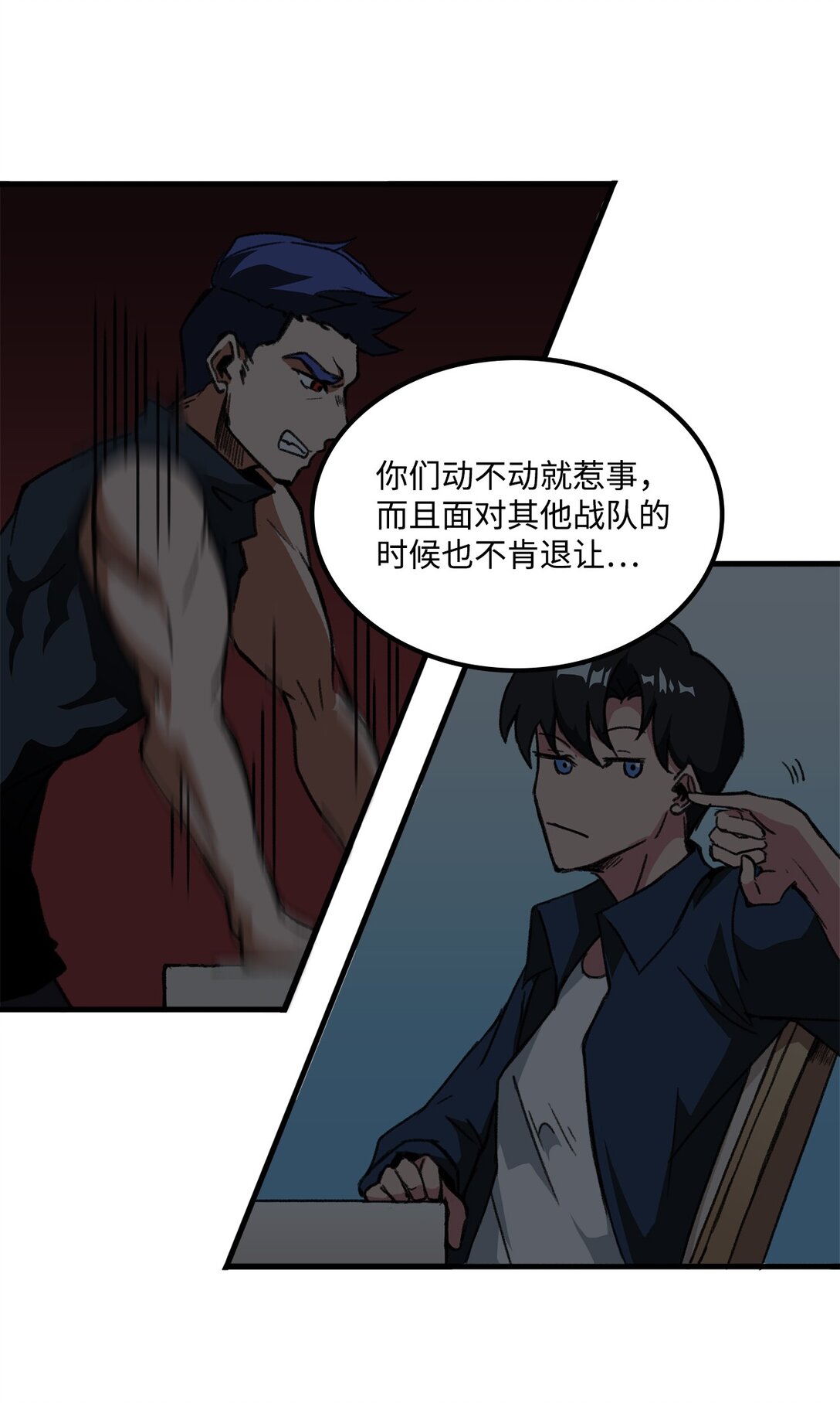 《出逃天使养成契约》053 原谅你了 第25页