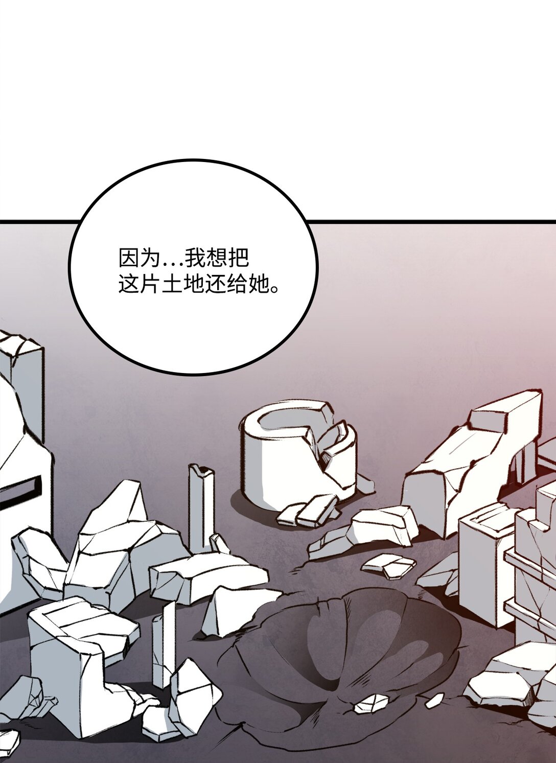 《出逃天使养成契约》053 原谅你了 第33页