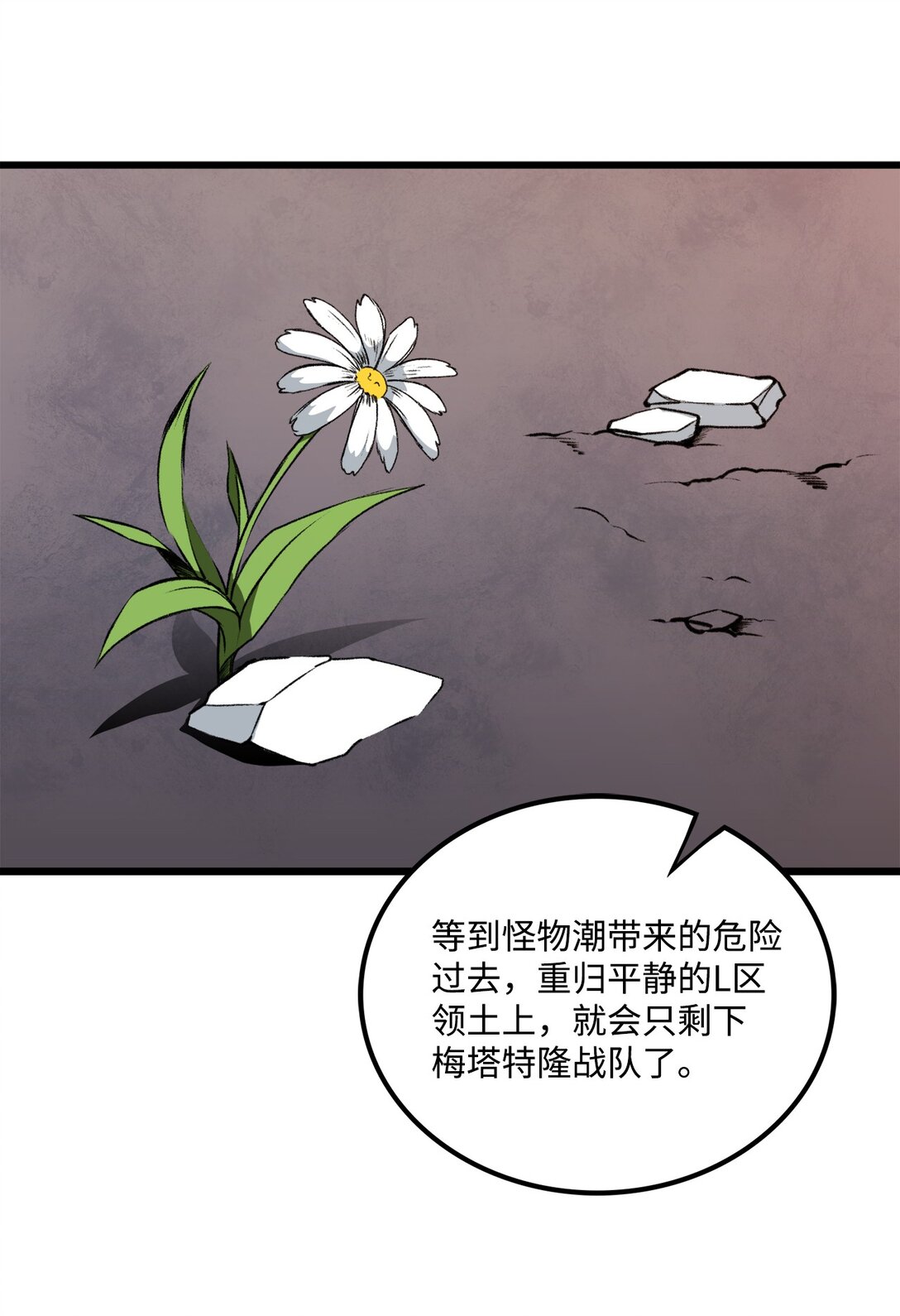 《出逃天使养成契约》053 原谅你了 第37页