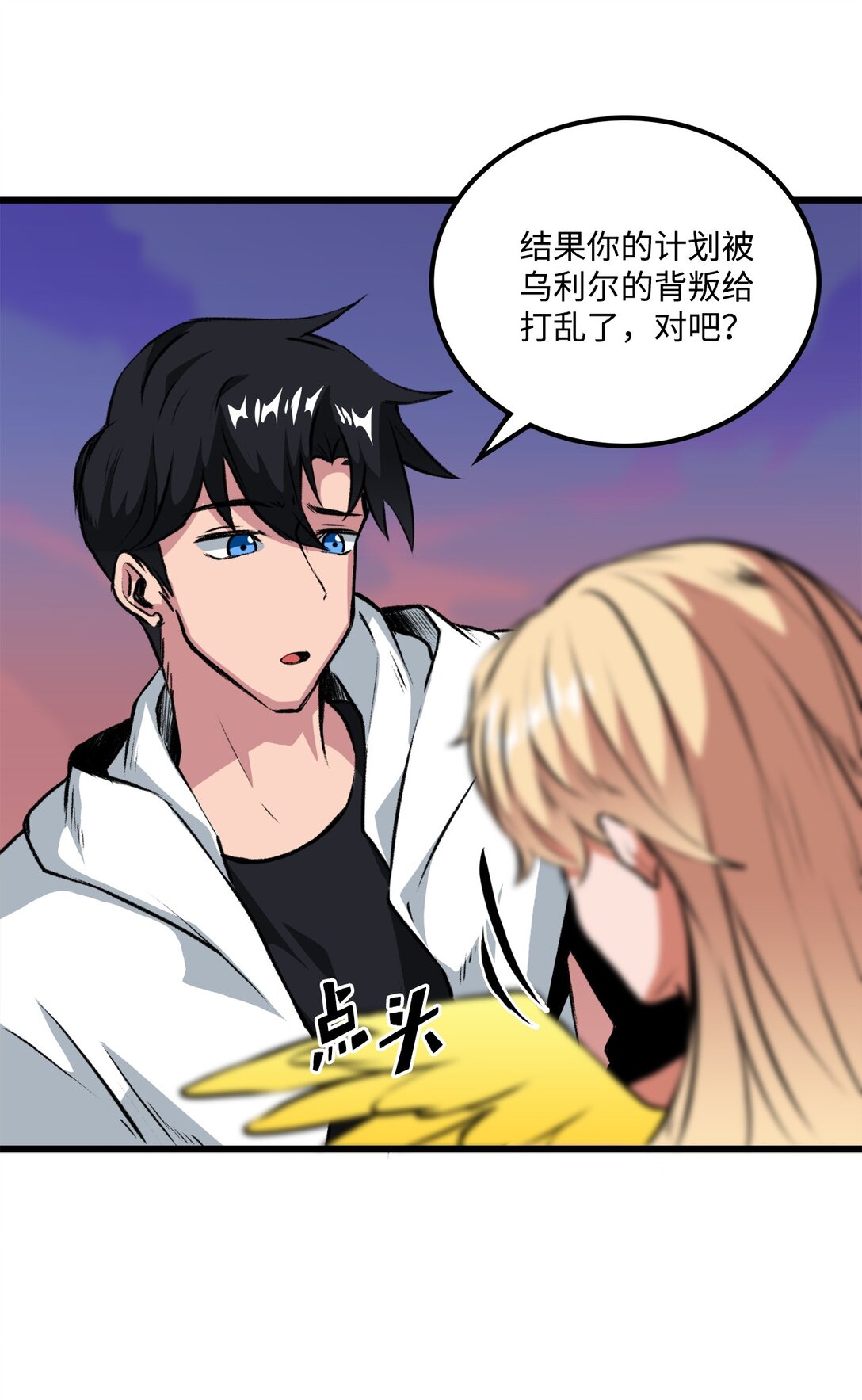 《出逃天使养成契约》053 原谅你了 第38页