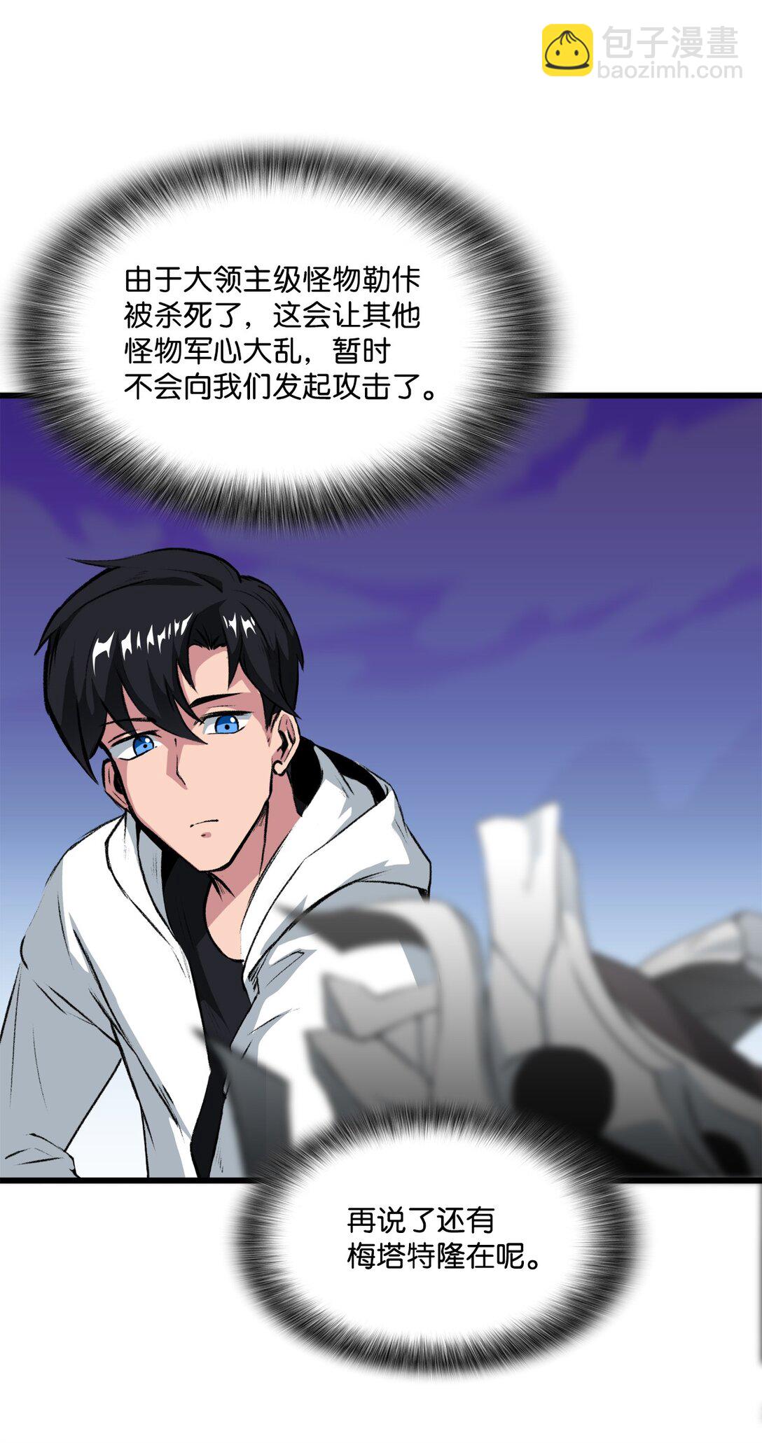 《出逃天使养成契约》053 原谅你了 第3页