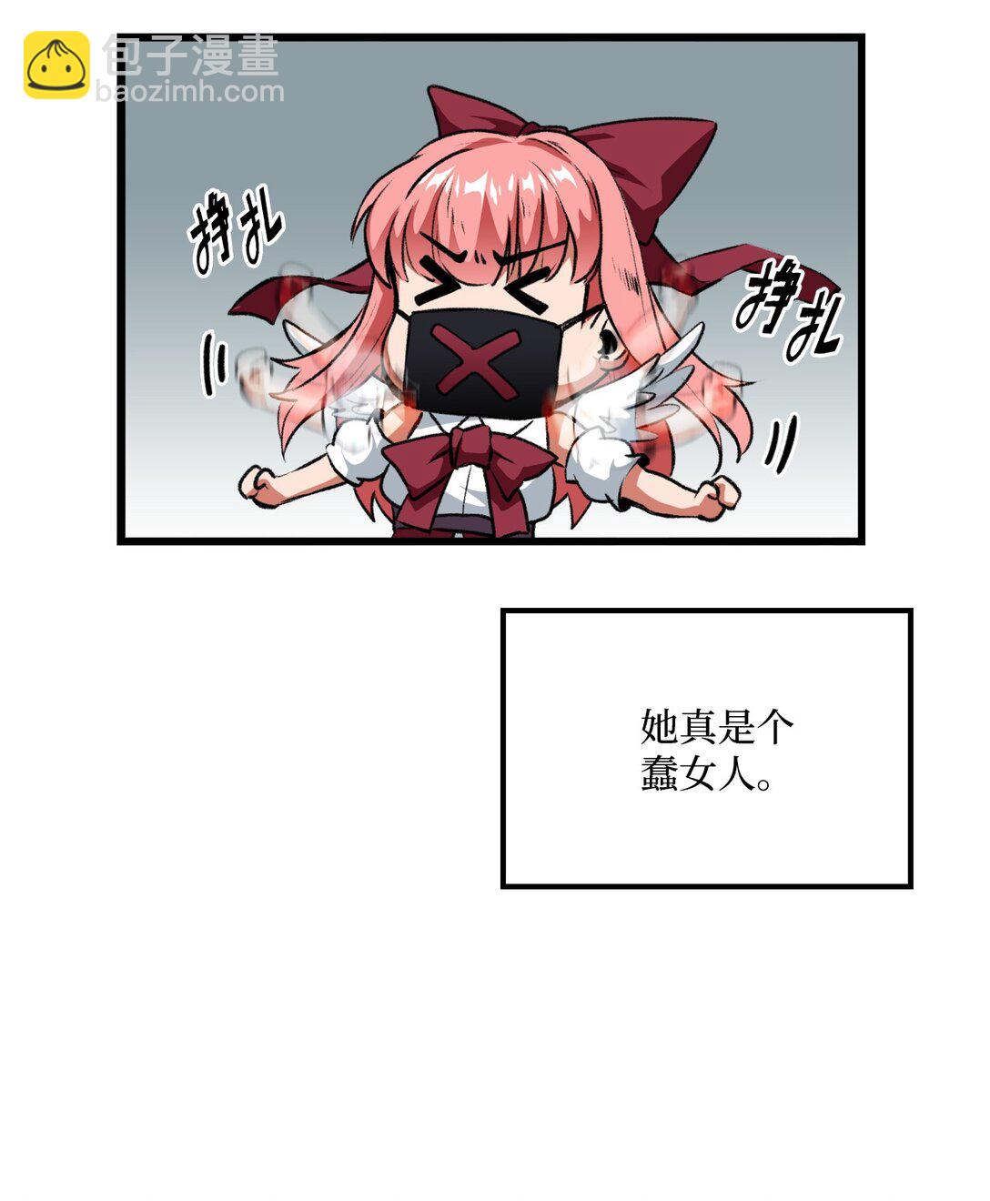 《出逃天使养成契约》053 原谅你了 第42页