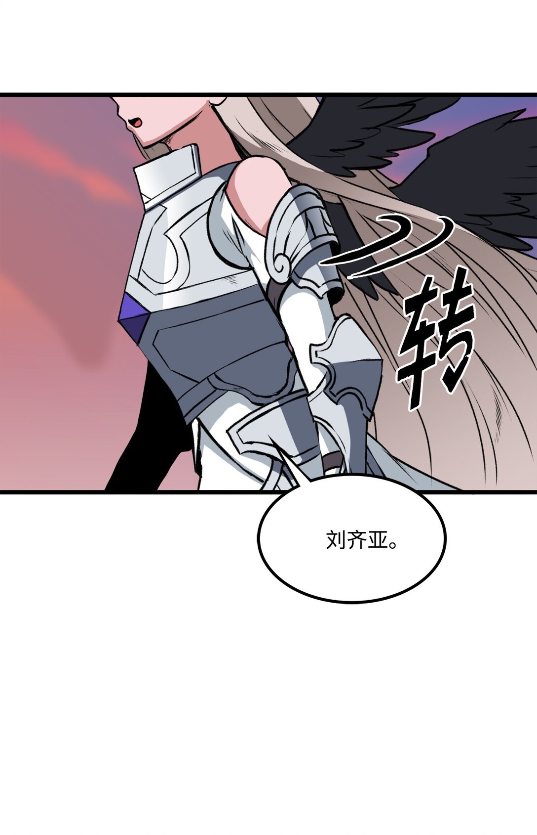 《出逃天使养成契约》053 原谅你了 第43页
