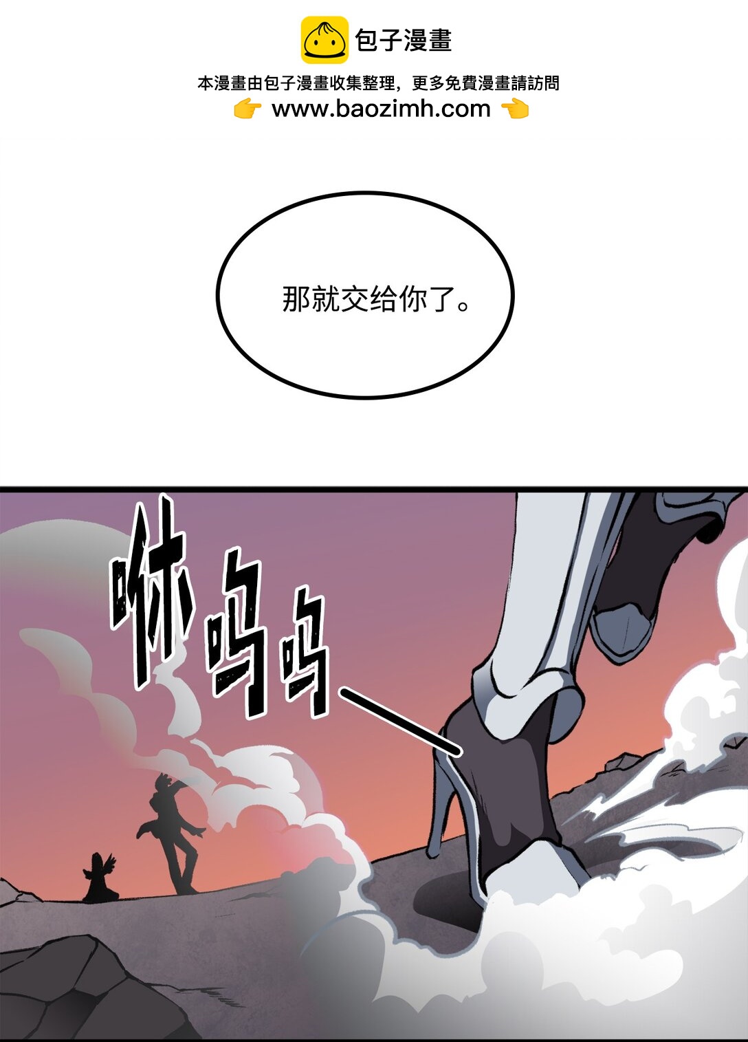 《出逃天使养成契约》053 原谅你了 第46页