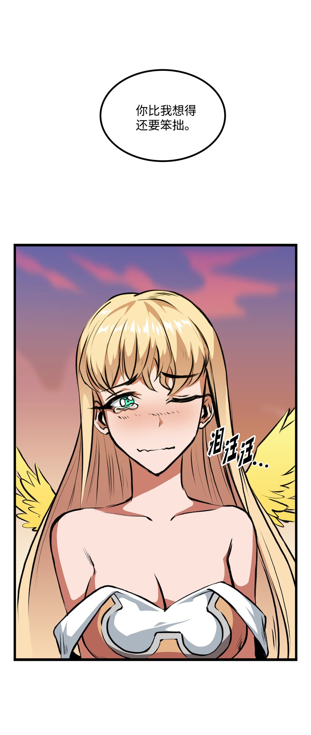 《出逃天使养成契约》053 原谅你了 第49页