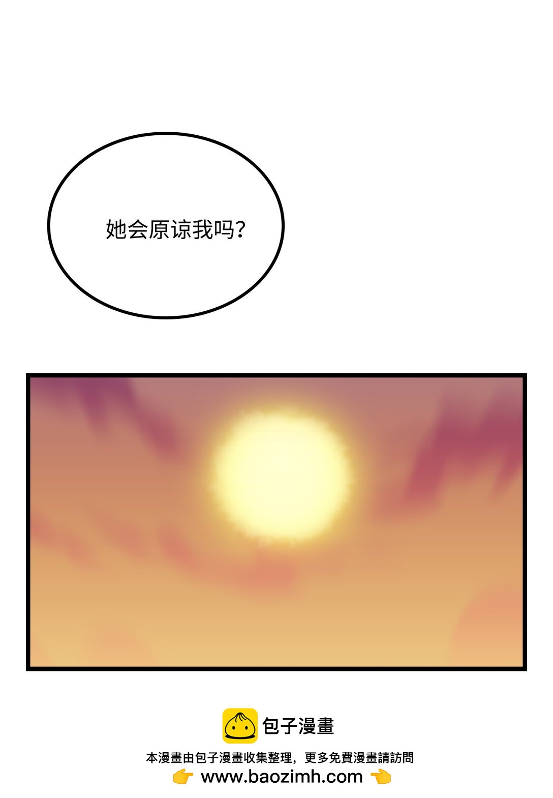 《出逃天使养成契约》053 原谅你了 第50页
