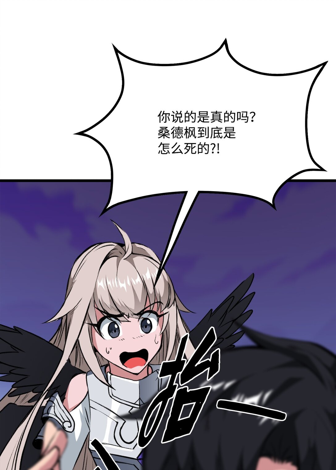 《出逃天使养成契约》053 原谅你了 第9页