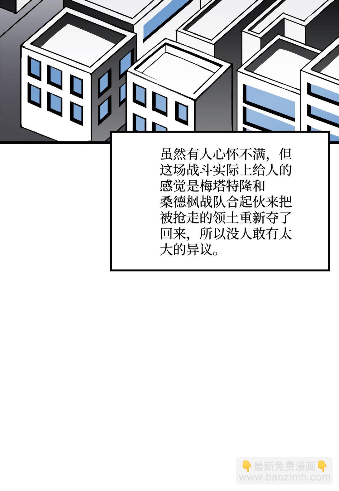 《出逃天使养成契约》054 不能止步于此 第28页