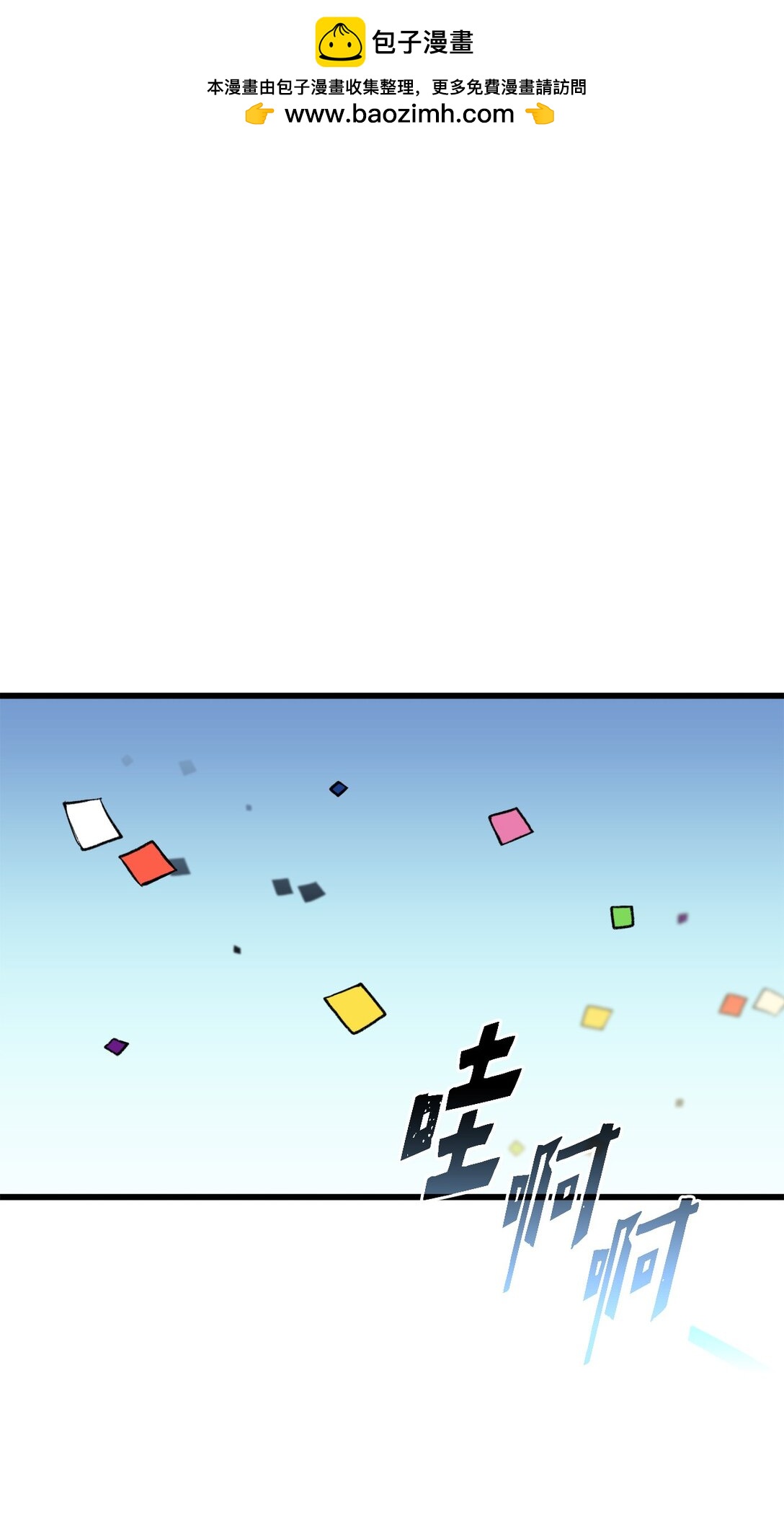 《出逃天使养成契约》054 不能止步于此 第2页