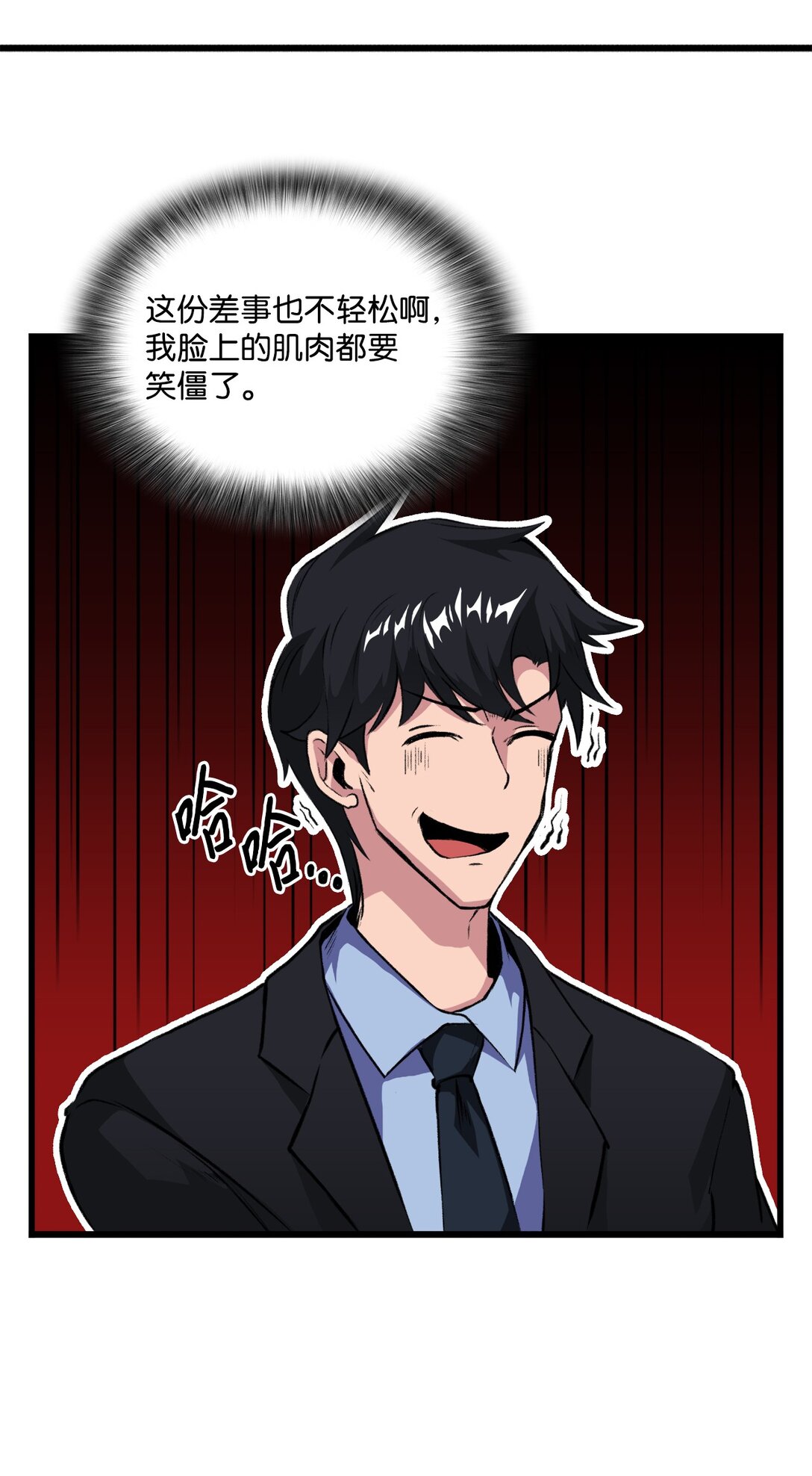 《出逃天使养成契约》054 不能止步于此 第33页