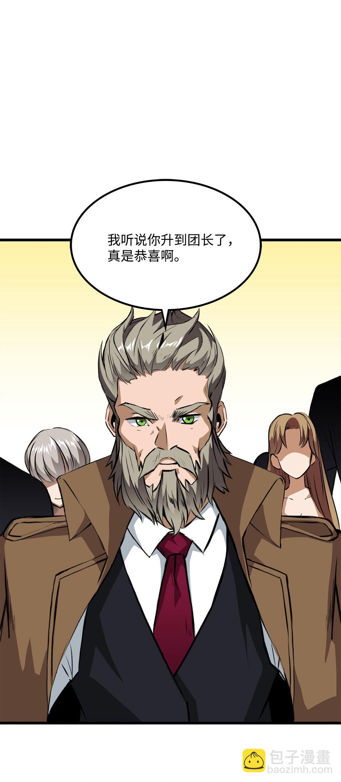 《出逃天使养成契约》054 不能止步于此 第37页