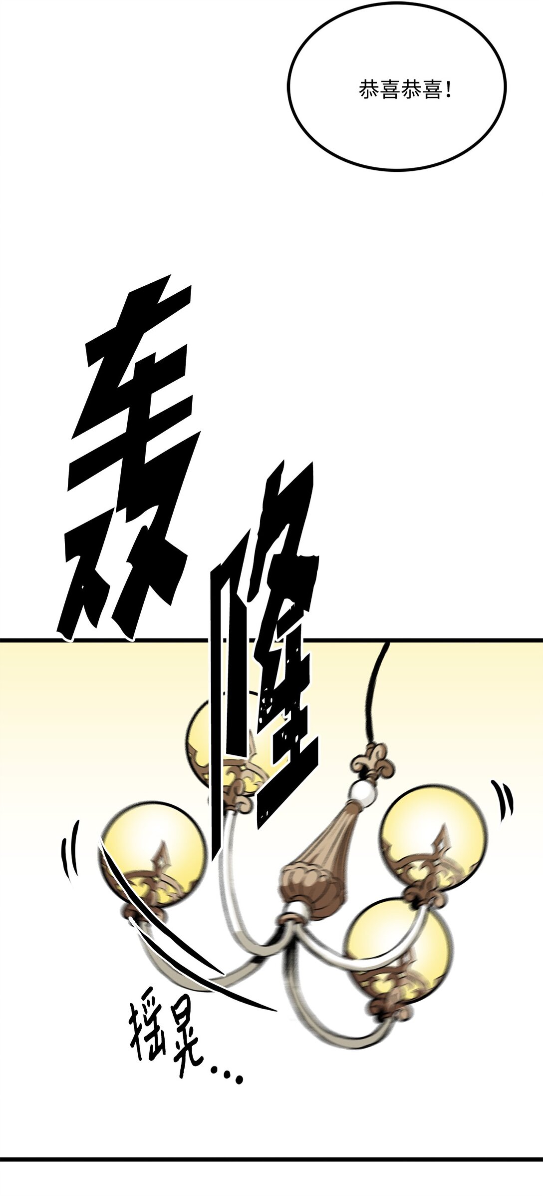 《出逃天使养成契约》054 不能止步于此 第39页