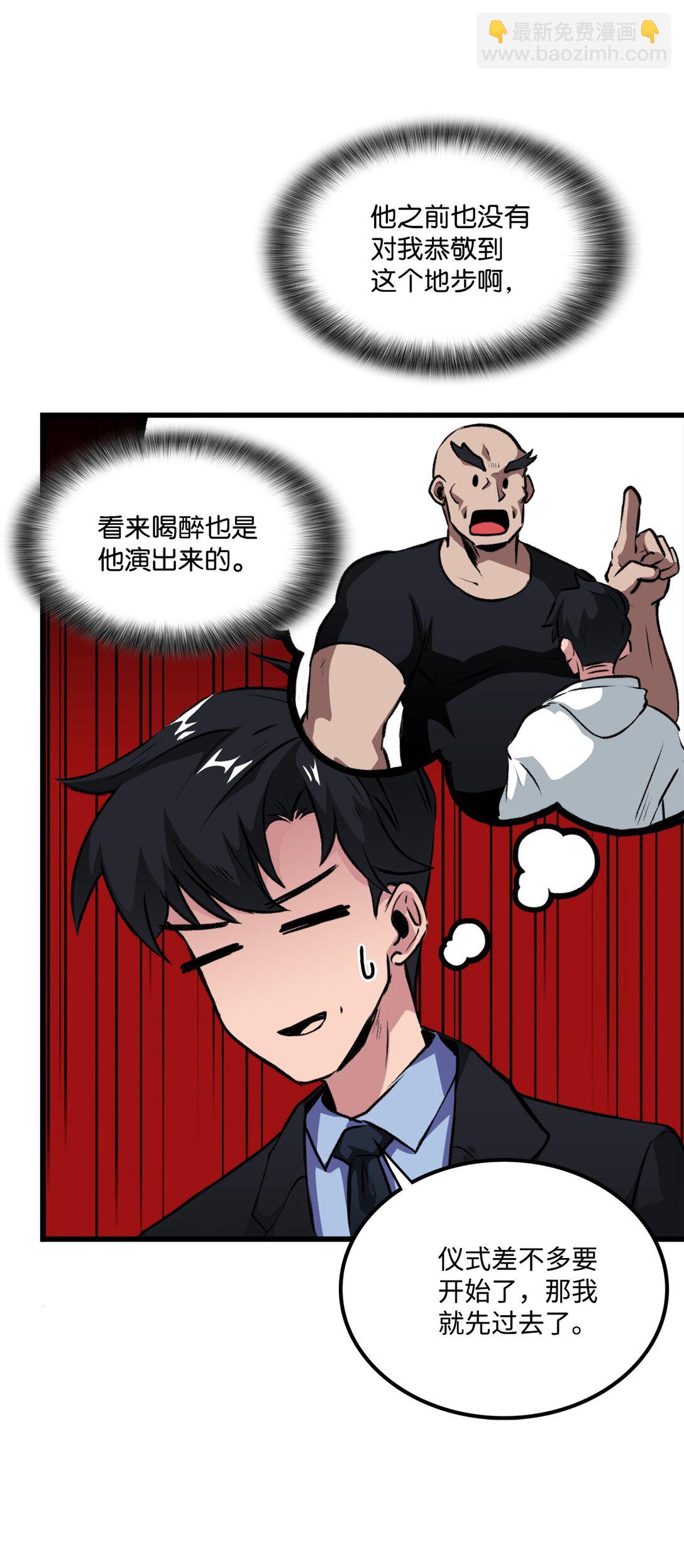 《出逃天使养成契约》054 不能止步于此 第48页