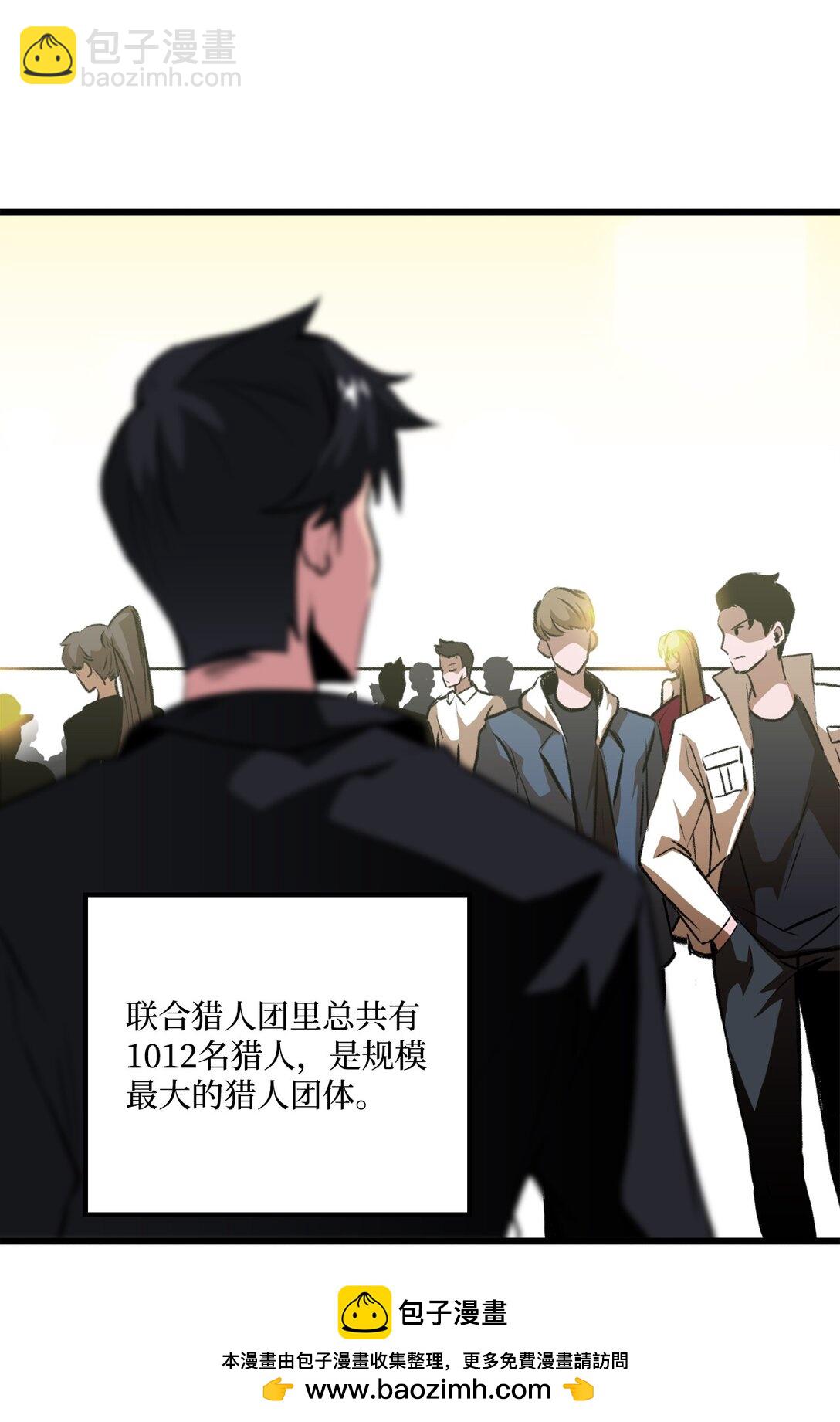 《出逃天使养成契约》054 不能止步于此 第50页