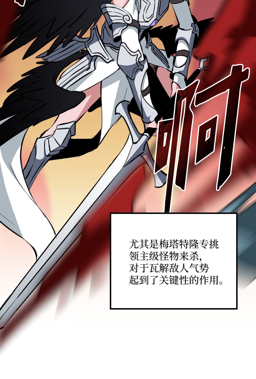 《出逃天使养成契约》054 不能止步于此 第6页