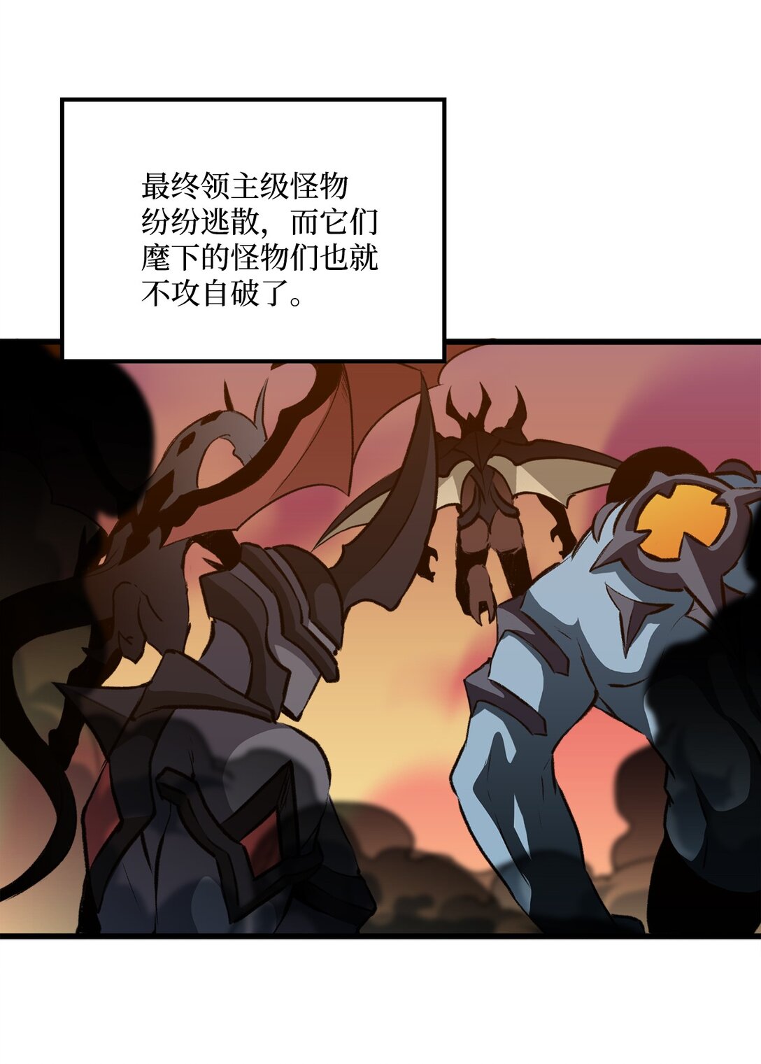 《出逃天使养成契约》054 不能止步于此 第7页