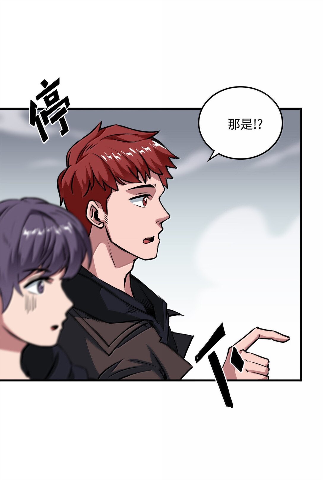 《出逃天使养成契约》057 桑德枫没死？ 第13页