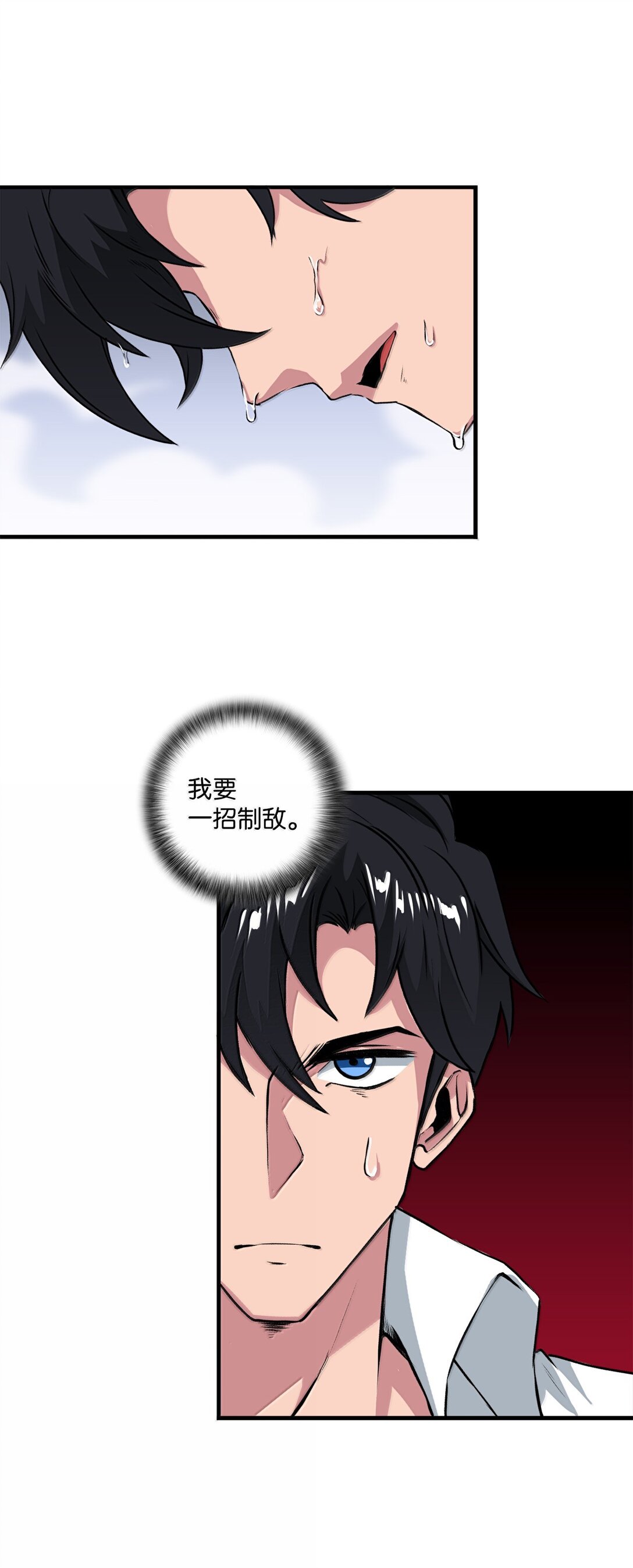 《出逃天使养成契约》057 桑德枫没死？ 第16页