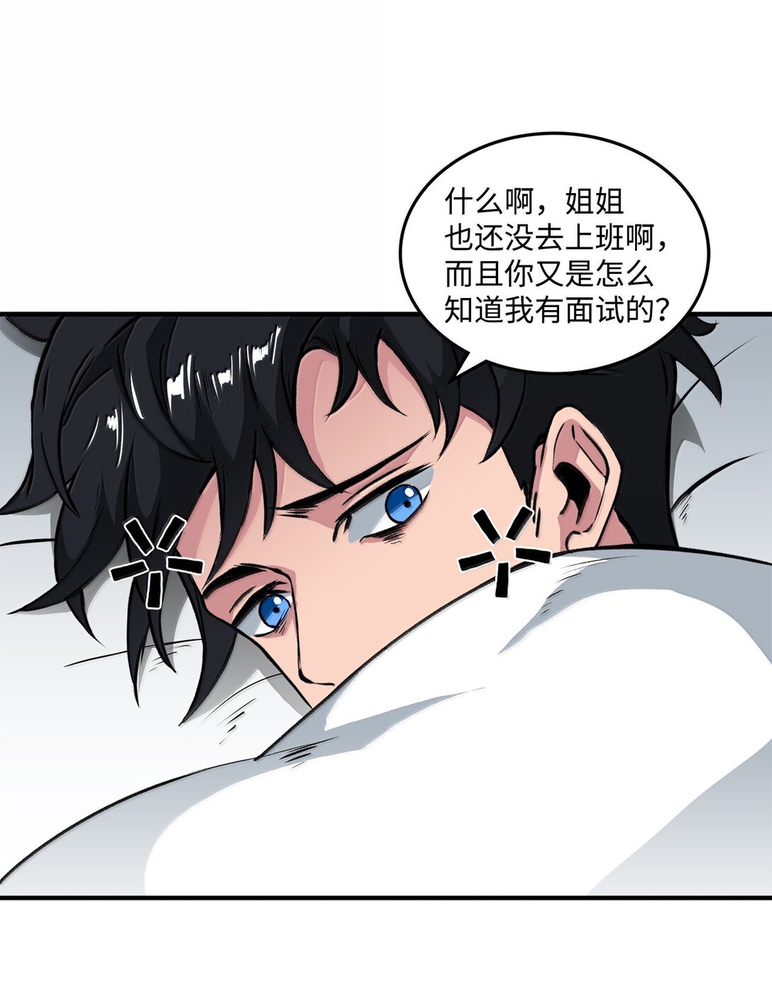 《出逃天使养成契约》057 桑德枫没死？ 第47页