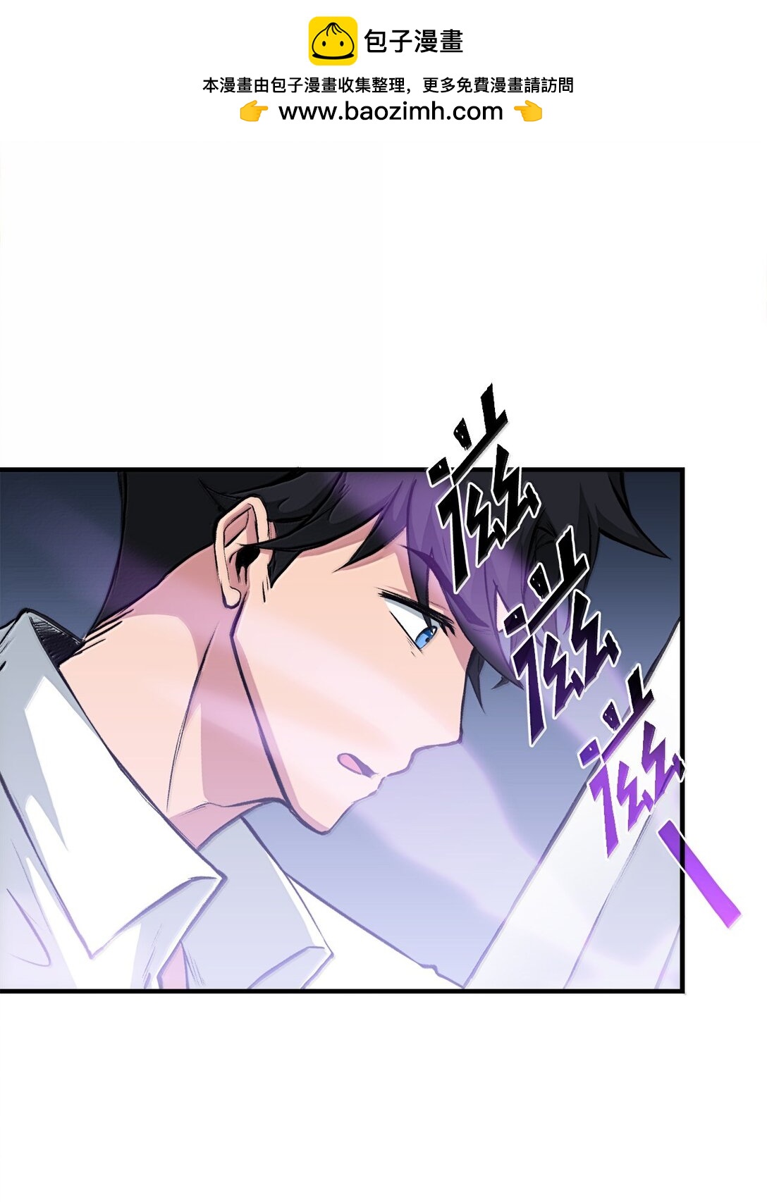 《出逃天使养成契约》057 桑德枫没死？ 第4页