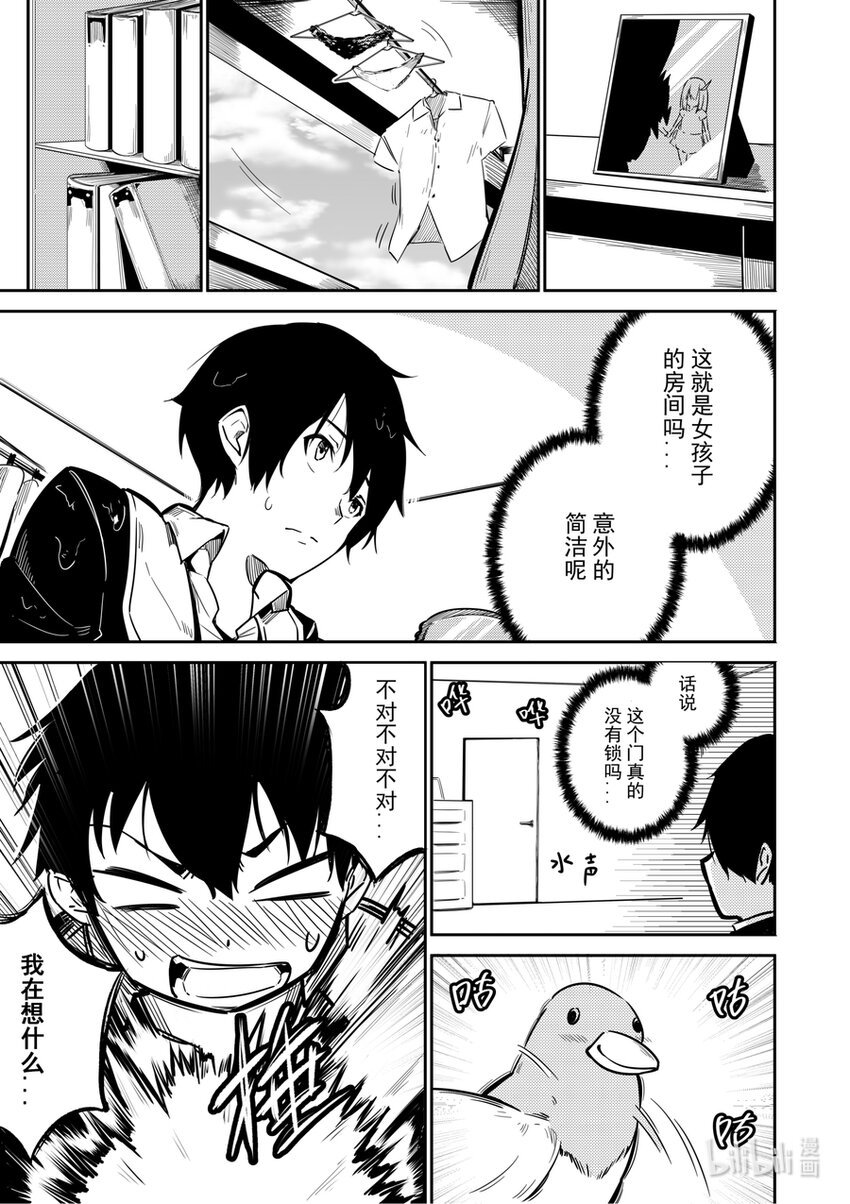 《重装战姬乱花纷争》02 交易 第13页