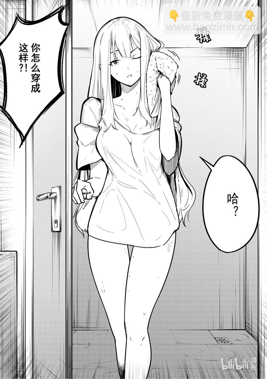 《重装战姬乱花纷争》02 交易 第17页
