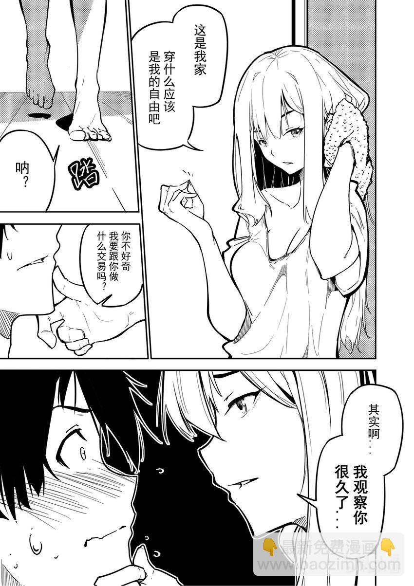 《重装战姬乱花纷争》02 交易 第18页