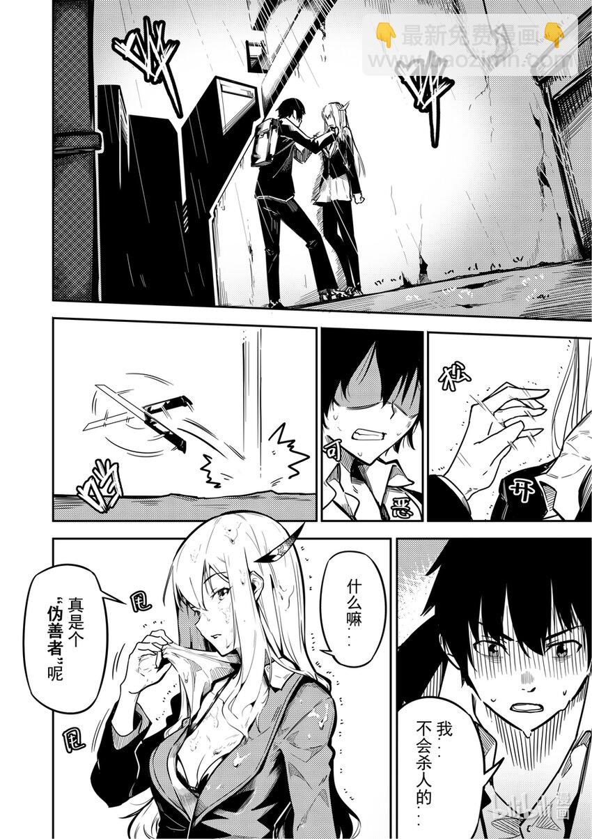 《重装战姬乱花纷争》02 交易 第8页