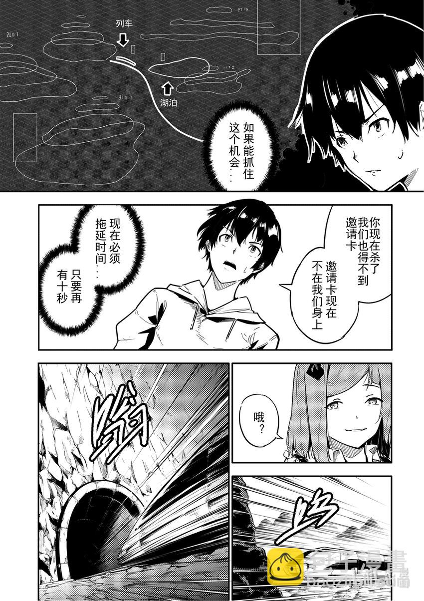 《重装战姬乱花纷争》04 突变 第6页