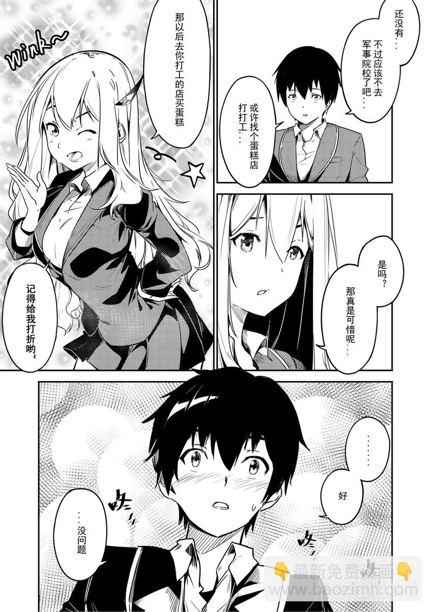 《重装战姬乱花纷争》01 秘密 第14页
