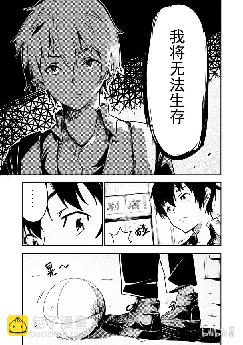 《重装战姬乱花纷争》01 秘密 第16页