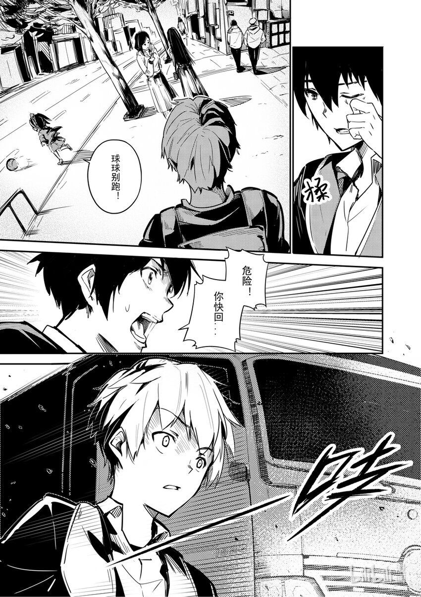 《重装战姬乱花纷争》01 秘密 第18页