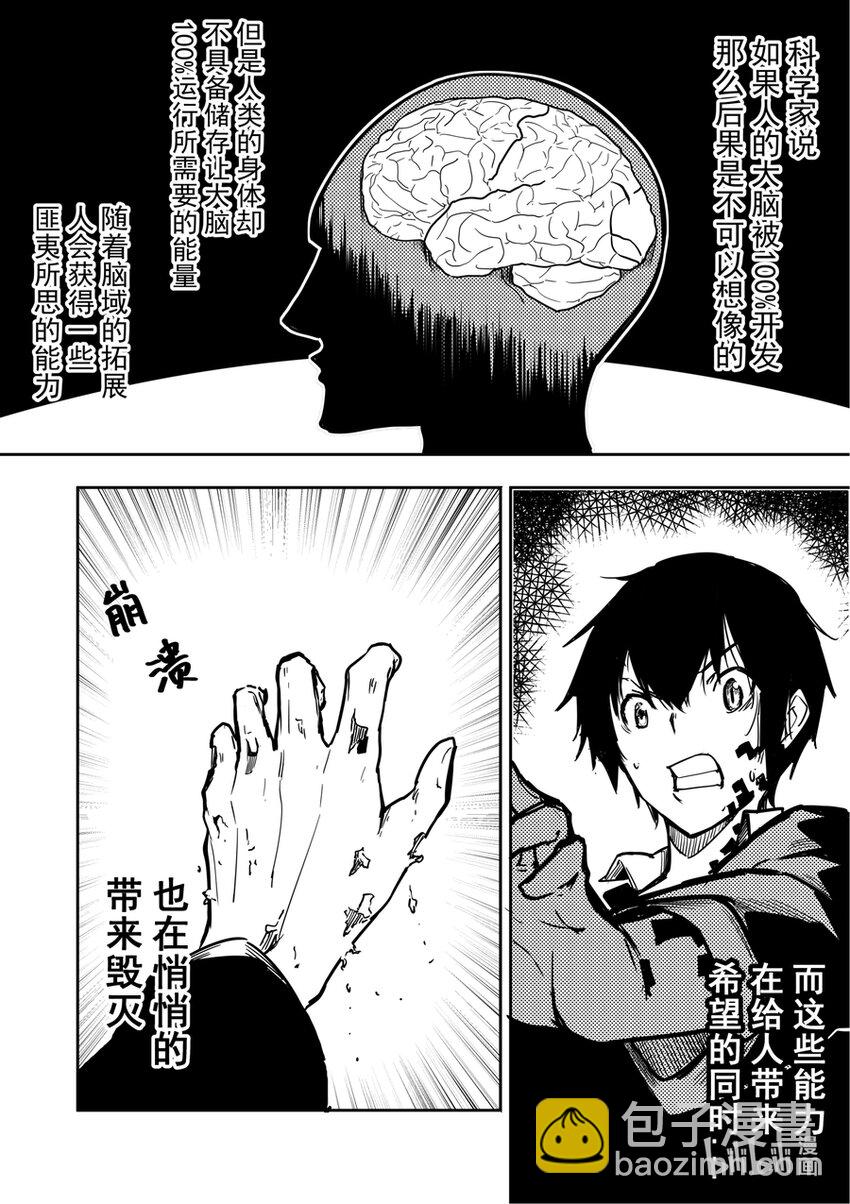 《重装战姬乱花纷争》01 秘密 第23页