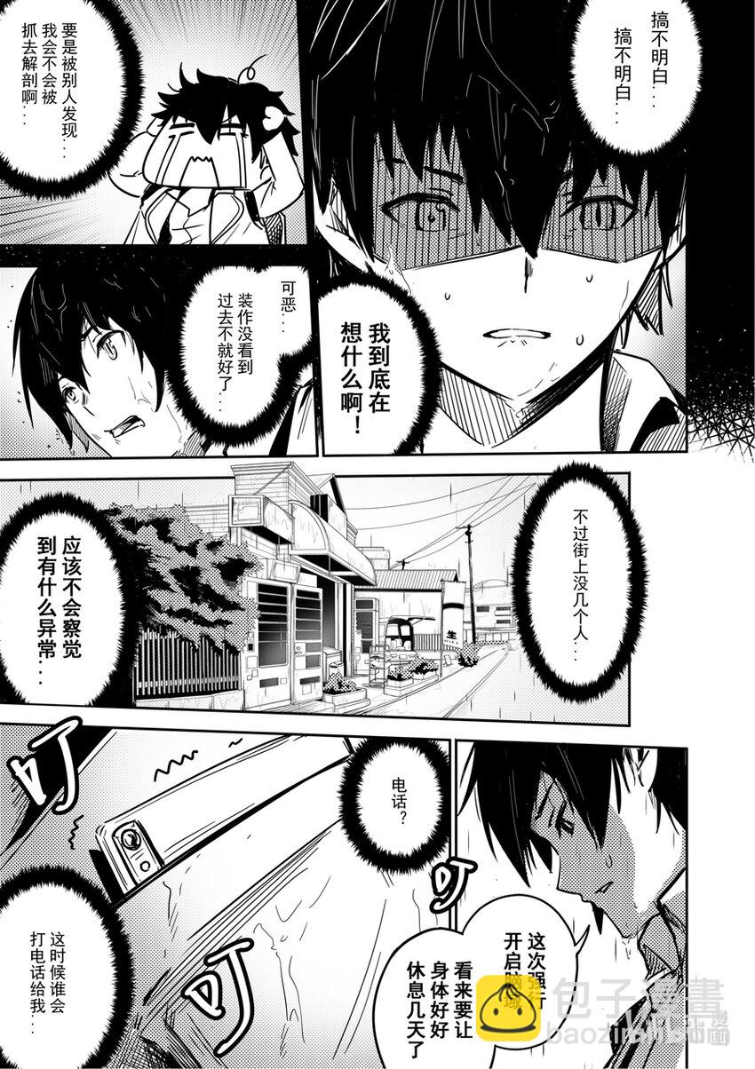 《重装战姬乱花纷争》01 秘密 第29页