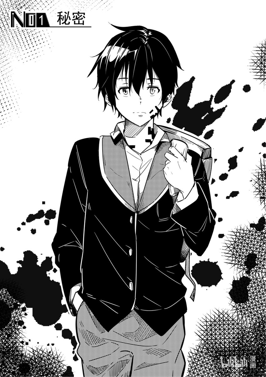 《重装战姬乱花纷争》01 秘密 第4页