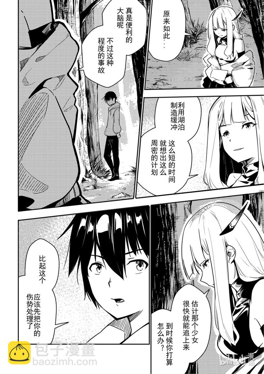《重装战姬乱花纷争》05 逃脱 第7页