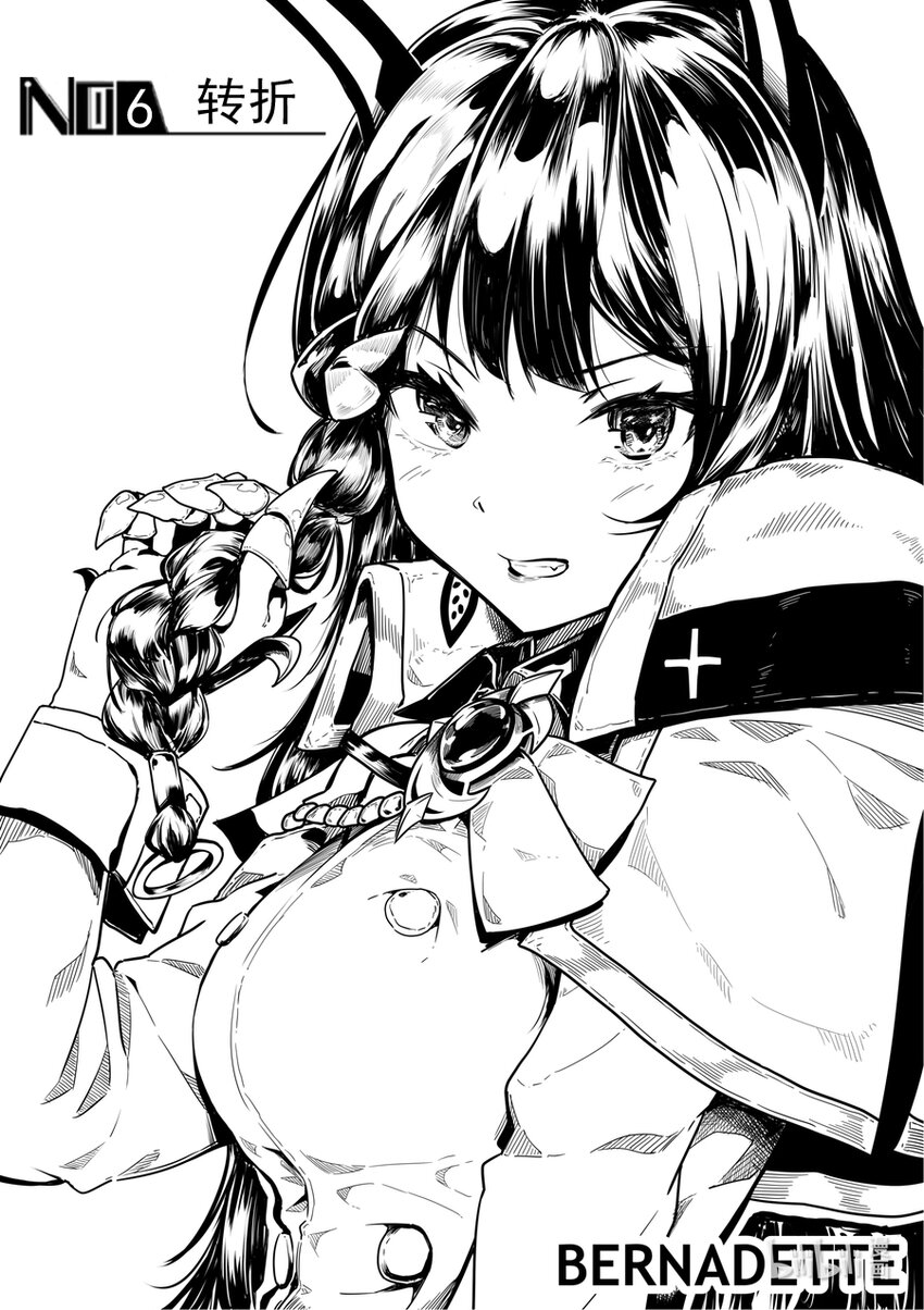 《重装战姬乱花纷争》06 转折 第2页