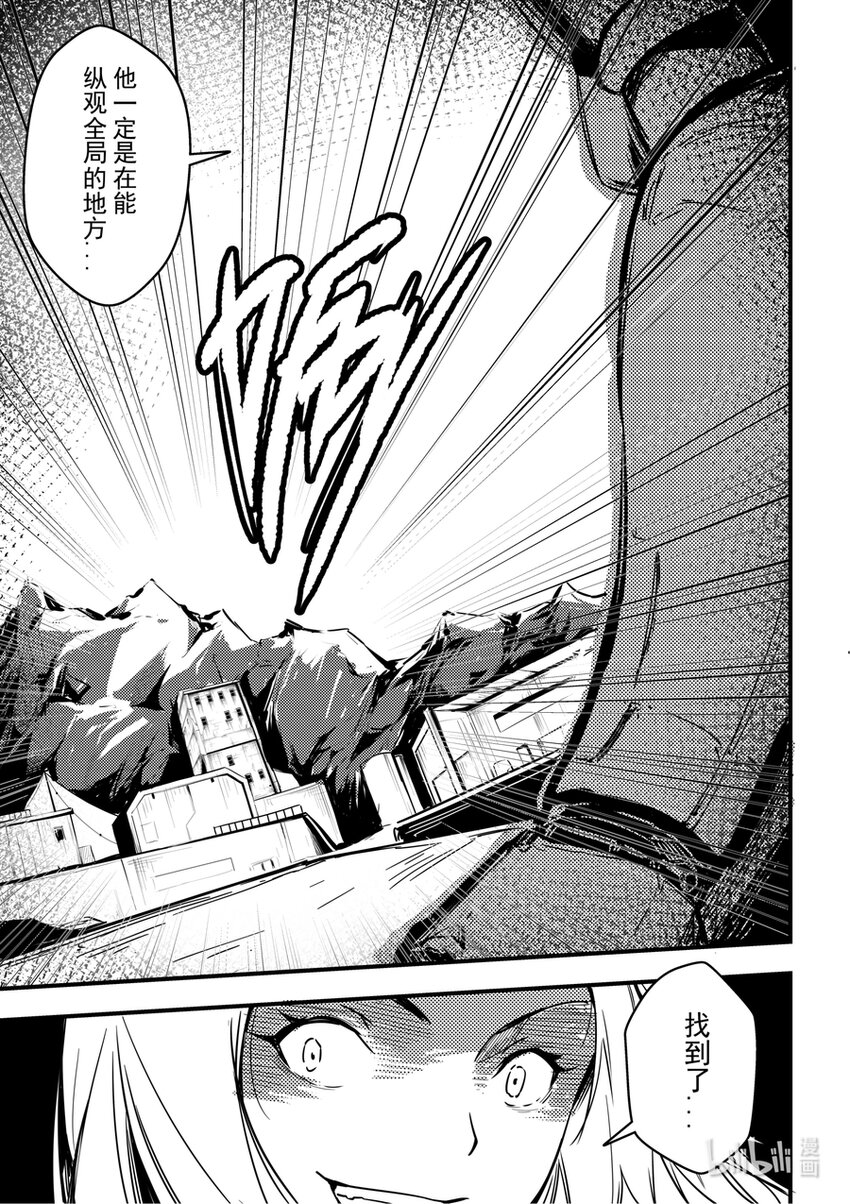 《重装战姬乱花纷争》07 记得补刀啊 第13页