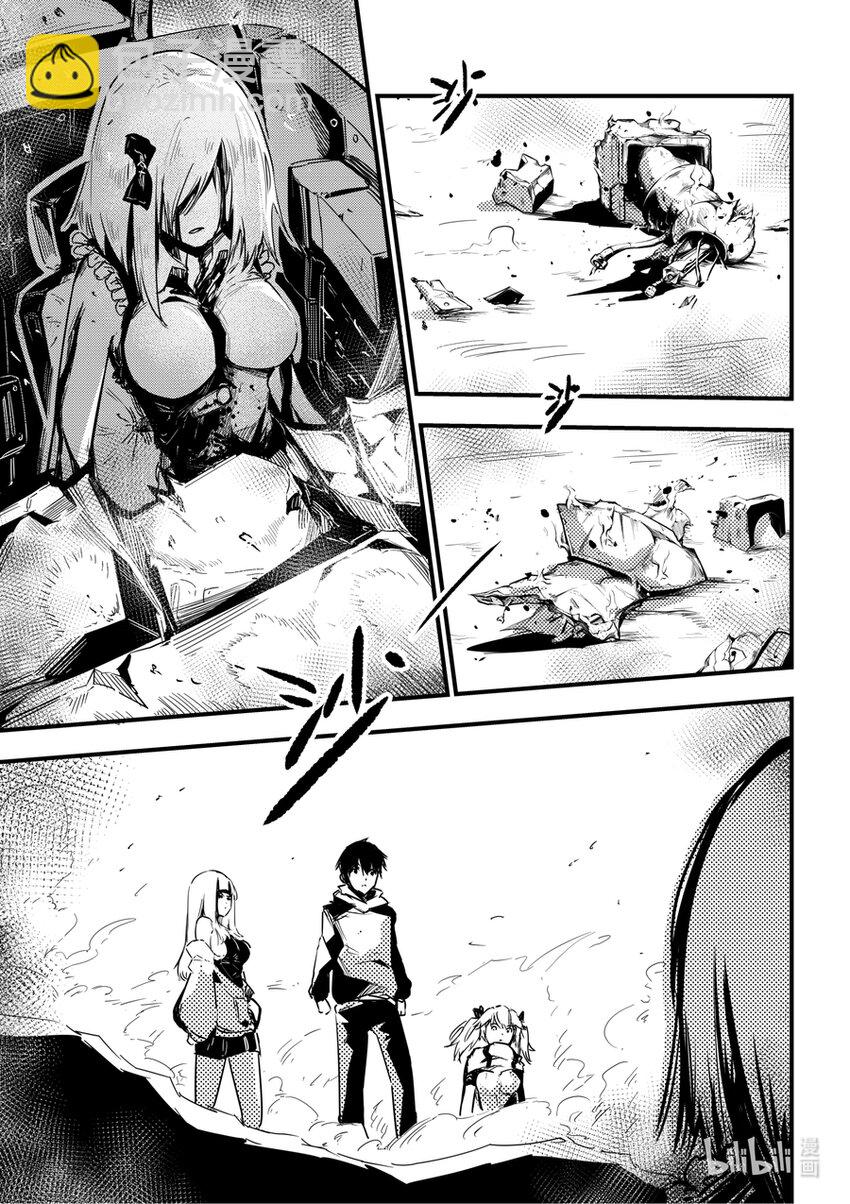 《重装战姬乱花纷争》07 记得补刀啊 第17页