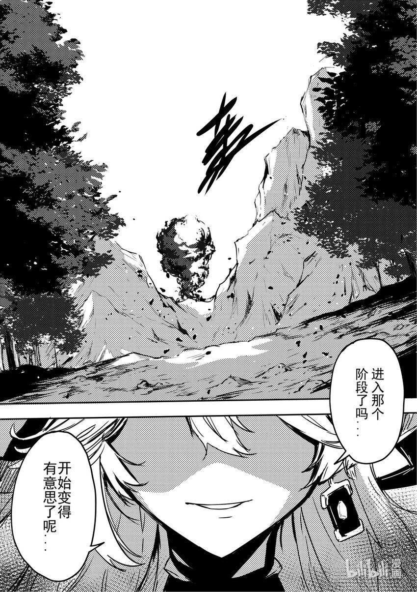 《重装战姬乱花纷争》08 小心触手 第19页
