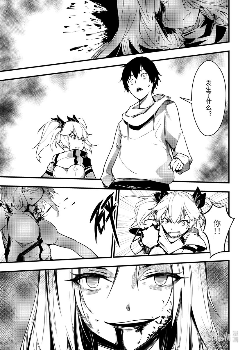 《重装战姬乱花纷争》08 小心触手 第2页
