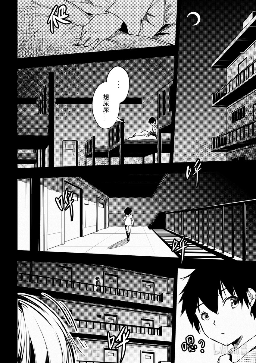 《重装战姬乱花纷争》09 黑色的回忆（上） 第15页
