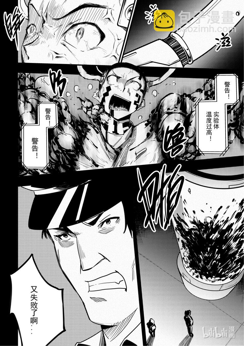 《重装战姬乱花纷争》09 黑色的回忆（上） 第21页