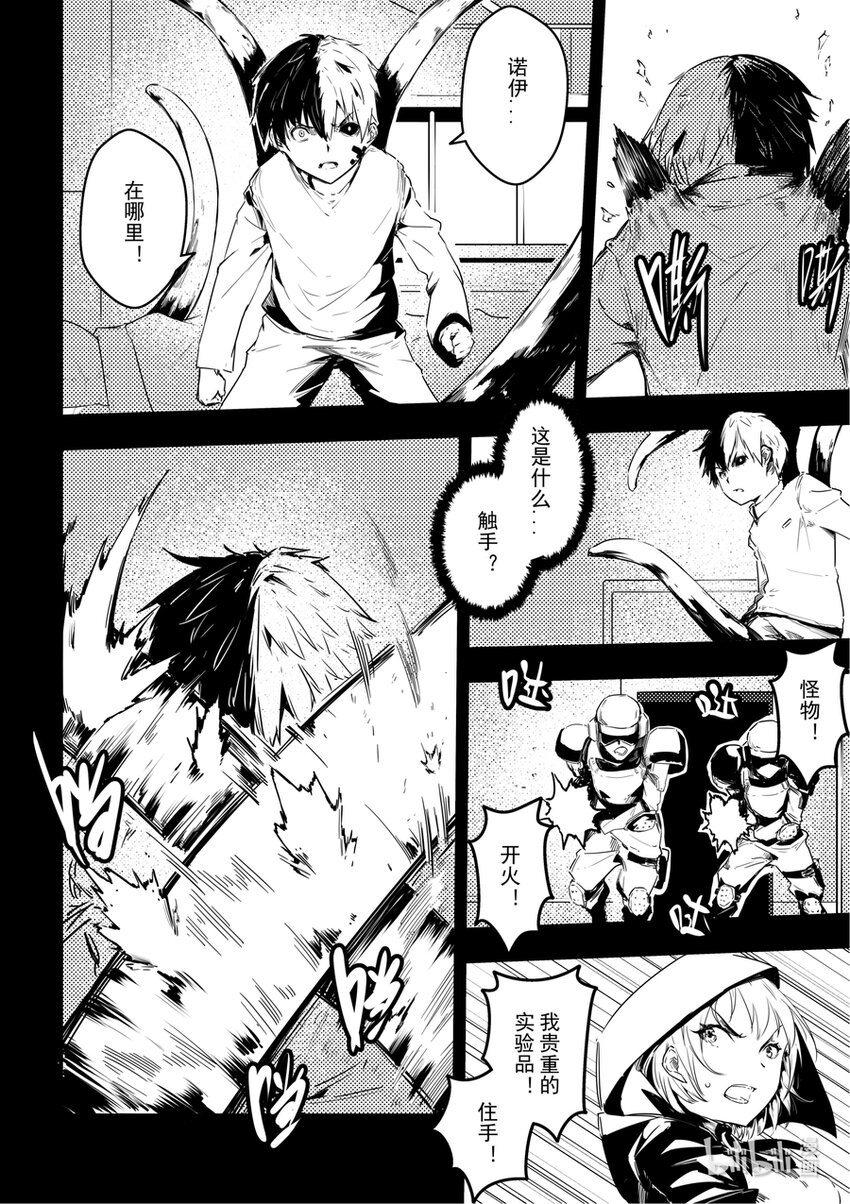 《重装战姬乱花纷争》10 黑色的回忆（下） 第12页