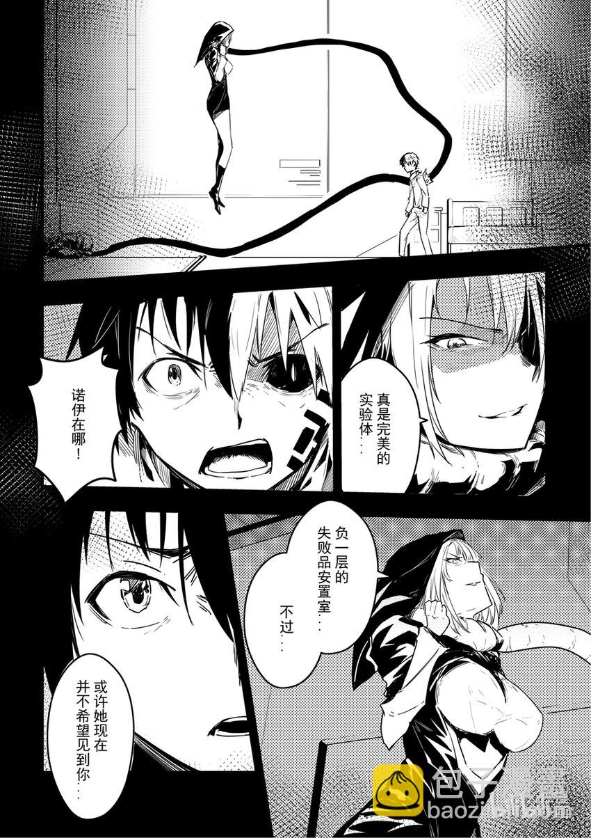 《重装战姬乱花纷争》10 黑色的回忆（下） 第14页