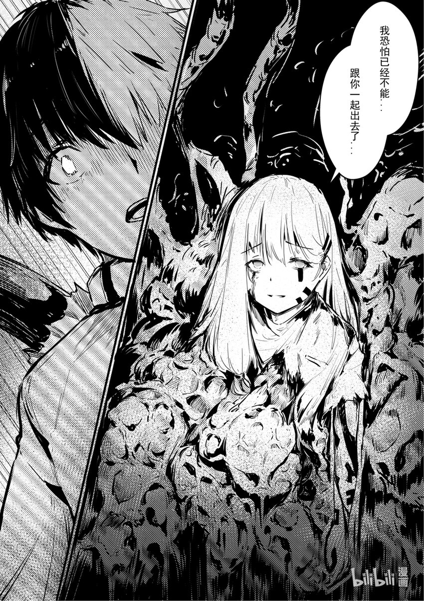 《重装战姬乱花纷争》10 黑色的回忆（下） 第18页