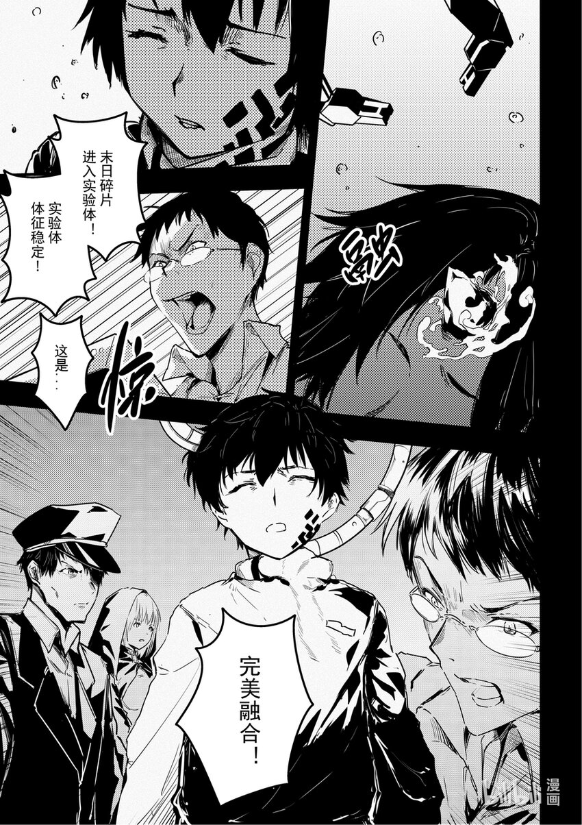 《重装战姬乱花纷争》10 黑色的回忆（下） 第7页