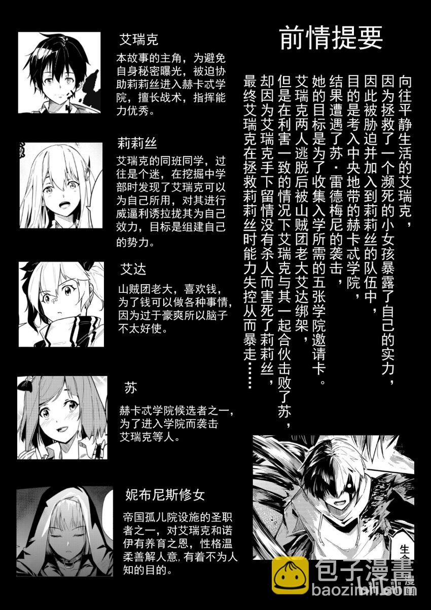 《重装战姬乱花纷争》11 回忆与现实 第2页
