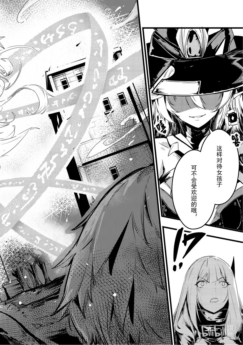 《重装战姬乱花纷争》11 回忆与现实 第4页
